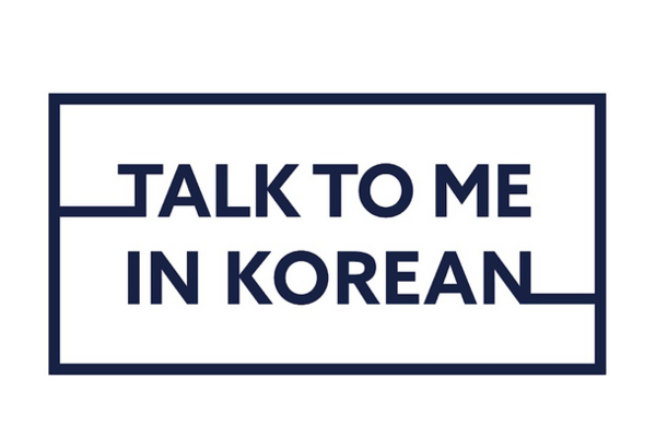 Talk To Me In Korean،بهترین برنامه برای یادگیری گرامر کره‌ای