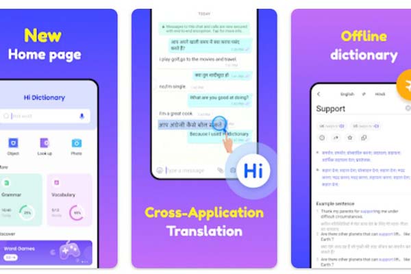 های دیکشنری (Hi Dictionary)؛ بهترین دیکشنری انگلیسی به فارسی آفلاین برای اندروید